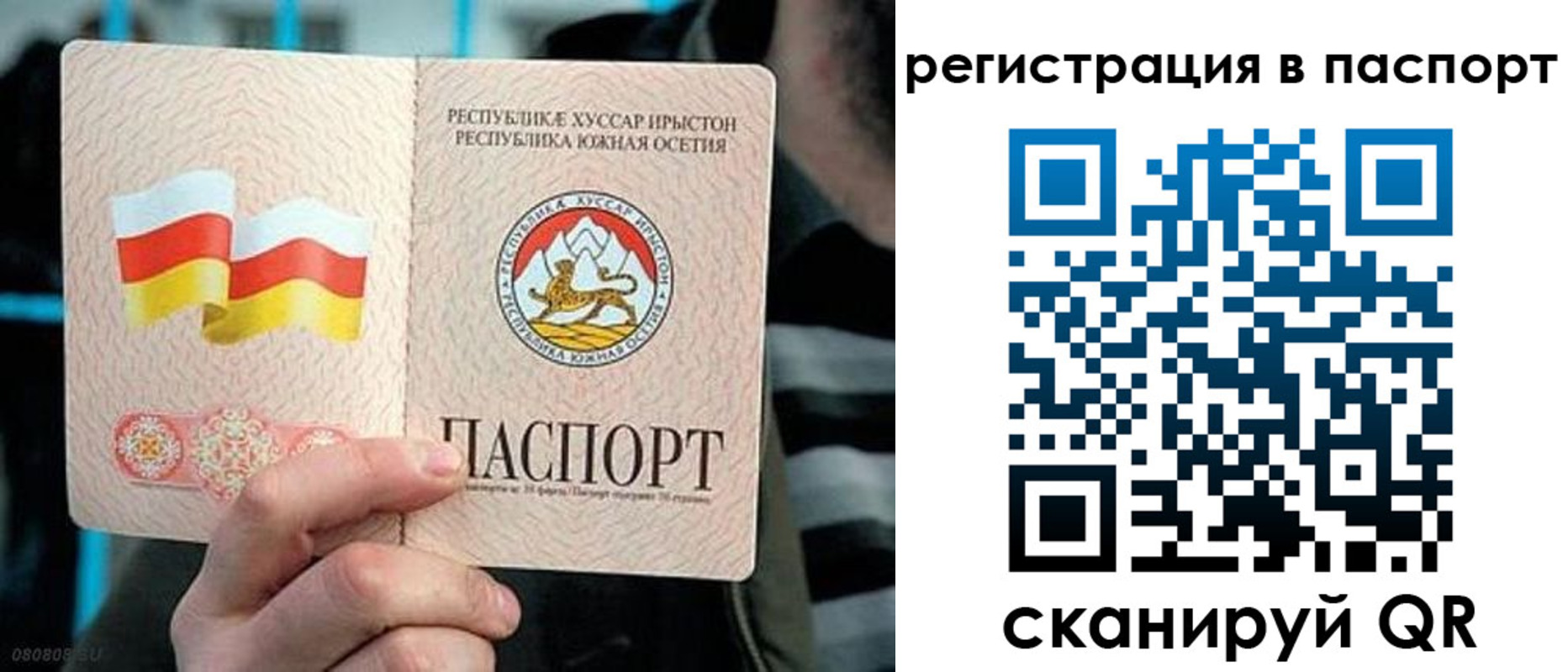 прописка ребенка в Крымске
