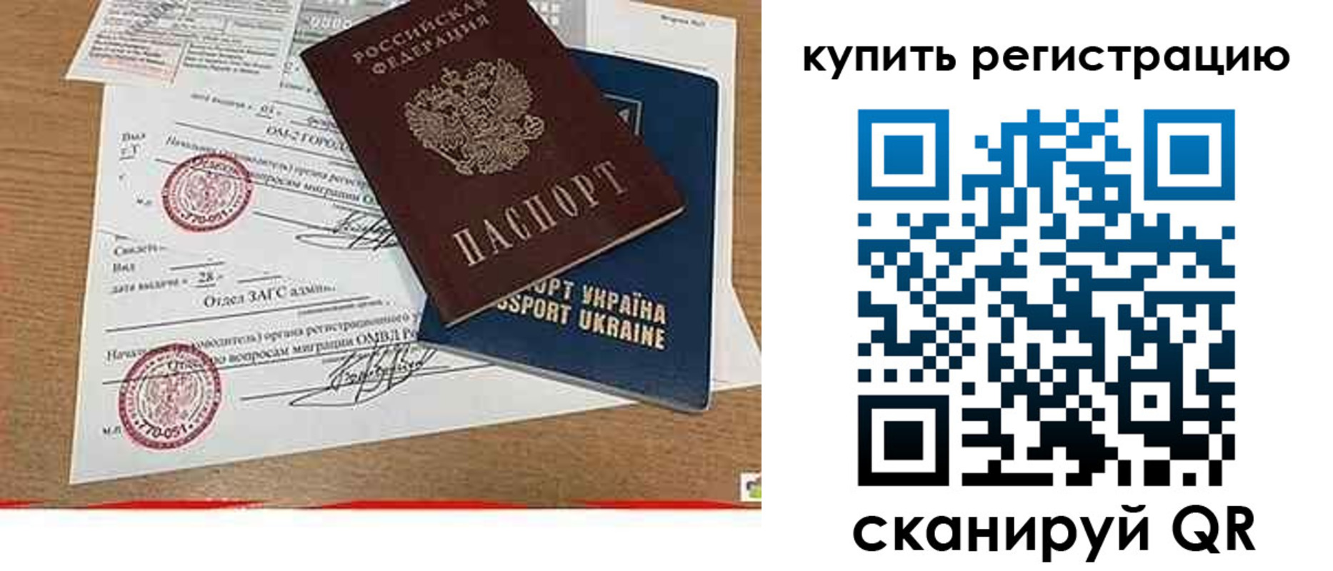регистрация для школы в Крымске