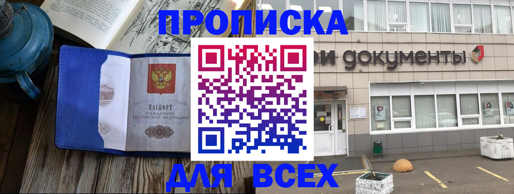 найти адрес прописки в Крымске