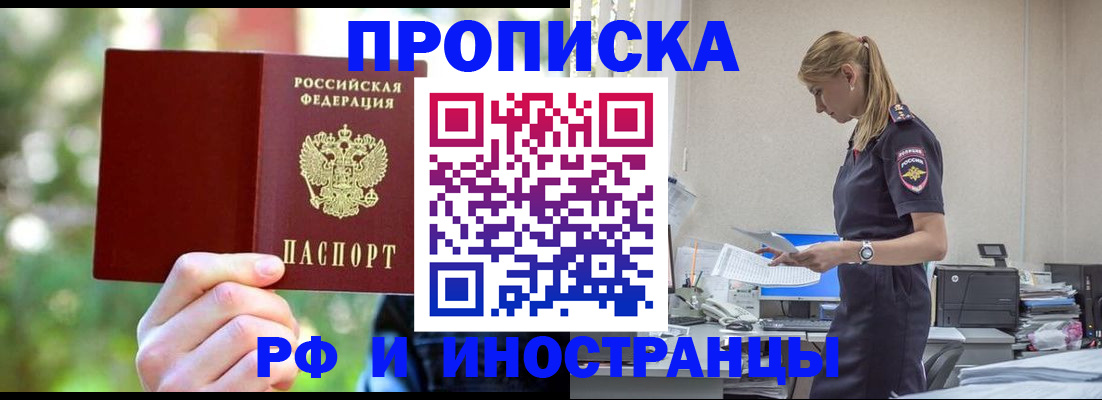 временная регистрация гарантия в Крымске